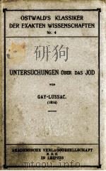 UNTERSUCHUNGEN UBER DAS JOD   1921  PDF电子版封面    GAY-LUSSAC 