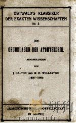 DIE GRUNDLAGEN DER ATOMTHEORIE   1921  PDF电子版封面    J. DALTON UND W.H. WOLLASTON 