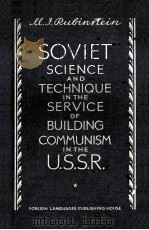 SOVIET SCIENCE AND TECHNIQUE IN THE SERVICE OF BUILDING COMMUNISM IN THE U.S.S.R.   1954  PDF电子版封面    M.I. RUBINSTEIN 