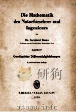 DIE MATHEMATIK DES NATURFORSCHERS UND LNGENIEURS BAND IV   1959  PDF电子版封面     