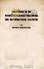 EINFUHRUNG IN DIE WAHRSCHEINLICHKEITSPECHNUNG UND MATHEMATISCHE STATISTIK   1964  PDF电子版封面    DIETRICH MORGENSTERN 