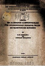 LOSUNG DES ALLGEMEINEN RANDWERTPROBLEMS FUR EINDIMENSIONALE GEDAMPFTE WELLEN BEI HARMONISCHEM ZEITGE   1955  PDF电子版封面     