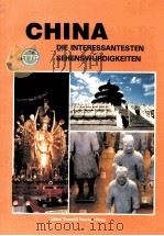 中国旅游景点介绍  德文（1995 PDF版）