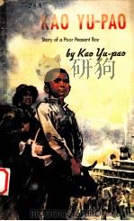 KAO YU PAO（1960 PDF版）
