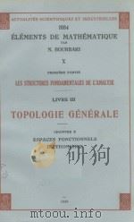 LES STRUCTURES FONDAMENTALES DE L‘ANALYSE LIVRE III TOPOLOGIE GENERALE 10   1949  PDF电子版封面    N. BOURBAKI 