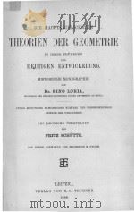 DIE HAUPTSACHLICHSTEN THEORIEN DER GEOMETRIE（1888 PDF版）