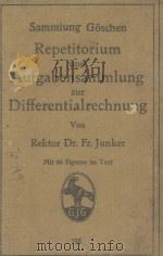 REPCTITORIUM UND AUFGABENSAMMLUNG ZUR DIFFERENTIALRECHNUNG   1924  PDF电子版封面     