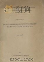 ZUM PROBLEM DES INFINITESIMALEN BEI DEN ANTIKEN ATOMISTEN   1957  PDF电子版封面    JURGEN MAU 
