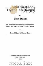 ALGEBRARSCHE THEORIE DER KORPER   1950  PDF电子版封面    ERNST STEINITZ 
