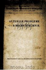 AKTUELLE PROBLEME DER RECHENTECHNIK（1957 PDF版）