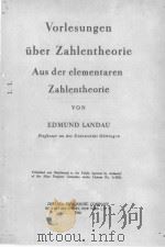 VORLESUNGEN UBER ZAHLENTHEORIE AUS DER ELEMENTAREN ZAHLENTHEORIE   1946  PDF电子版封面    EDMUND LANDAU 