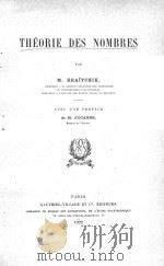 THEORIE DES NOMBRES   1922  PDF电子版封面    M. KRAITCHIK 