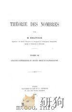 THEORIE DES NOMBRES TOME II   1926  PDF电子版封面    M. KRAITCHIK 