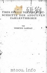 UBER EINIGE NEUERE FORT-SCHRITTE DER ADDITIVEN ZAHLENTHEORIE（1936 PDF版）