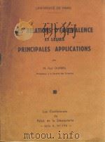 LES RELATIONS D‘EQUIVALENCE ET LEURS PRINCIPALES APPLICATIONS（1954 PDF版）