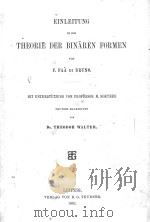 EINLEITUNG IN DIE THEORIE DER BINAREN FORMEN（1881 PDF版）