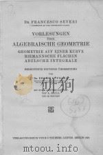 VORLESUNGEN UBER ALGEBRAISCHE GEOMETRIE（1921 PDF版）