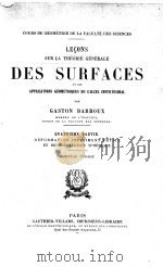 LECONS SUR LA THEORIE GENERALE QUATRIEME PARTIE     PDF电子版封面    GASTON DARBOUX 