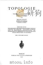 TOPOLOGIE BAND ERSTER   1935  PDF电子版封面    PAUL ALEXANDROFF AND HEINZ HOP 