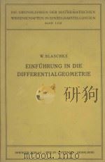 EINFUHRUNG IN DIE DIFFERENTIALGEOMETRIE   1950  PDF电子版封面    WILHELM BLASCHKE 