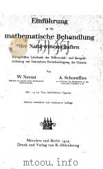 EINFUHRUNG IN DIE BEHANDLUNG DER NATURWISSENSCHAFTEN（1923 PDF版）