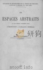 ESPACES ABSTRAITS   1928  PDF电子版封面     