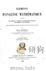 ELEMENTS D‘ANALYSE MATHEMATIQUE QUATRIEME EDITION   1921  PDF电子版封面    PAUL APPELL 