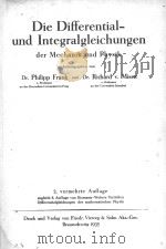 DIE DIFFERENTIAL-UND INTEGRALGLEICHUNGEN DER MECHANIK UND PHYSIK   1935  PDF电子版封面    PHILIPP FRANK AND RICHARD V. M 