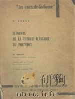 ELEMENTS DE LA THEORIE CLASSIQUE DU POTENTIEL   1961  PDF电子版封面    M. BRELOT 