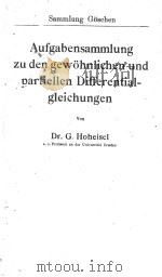AUFGABENSAMMLUNG ZU DEN GEWOHNLICHEN UND PARTIELLEN DIFFERENTIAL-GLEICHUNGEN     PDF电子版封面    G. HOHEISEL 