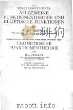VORLESUNGEN UBER ALLGEMEINE FUNKTIONENTHEORIE UND ELLIPTISCHE FUNKTIONEN   1936  PDF电子版封面    ADOLF HURWITZ 