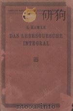 DAS LEBESGUESCHE INTEGRAL EINE EINFUHRUNG IN DIE NEUERE THEORIE DER REELLEN FUNKTIONEN   1925  PDF电子版封面    DR.ERICH KAMKE 