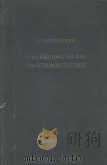 EINFUHRUNG IN DIE FUNKTIONENTHEORIE（1951 PDF版）