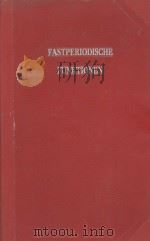 FASTPERIODISCHE FUNKTIONEN   1932  PDF电子版封面    HARALD BOHR 