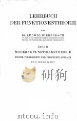 LEHRBUCH DER FUNKTIONENTHEORIE BAND II MODERNE FUNKTIONENTHEORIE     PDF电子版封面     