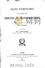 LECONS ELEMENTAIRES SUR LA THEORIE DES GROUPES DE TRANSFORMATIONS（1904 PDF版）
