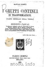IGRUPPI CONTINUI DI TRASFORMAZIONI（1903 PDF版）