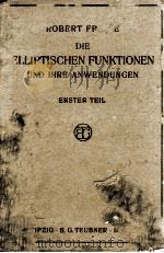 DIE ELLIPTISCHEN FUNKTIONEN UND IHRE ANWENDUNGEN ERSTER TEIL（1916 PDF版）