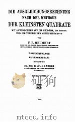 DIE AUSGLEICHUNGSRECHNUNG NACE DER METHODE DER KLEINSTEN QUADRATE   1924  PDF电子版封面    F.R.HELMERT 