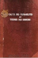 CALCUL DES PROBABILITES ET THEORIE DES ERREURS（1930 PDF版）