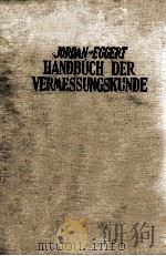 HANDBUCH DER VERMESSUNGSKUNDE ZWEITER BAND ERSTER HALBBAND     PDF电子版封面    O. EGGERT 