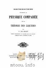 RECHERCHES TOUCHANT LA PHYSIQUE COMPAREE ET LA THEORIE DES LIQUIDES（1888 PDF版）