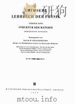 GRIMSEHL LEHRBUCH DER PHYSIK VIERTER BAND STRUKTUR DER MATERIE DREIZEHNTE AUFLAGE   1959  PDF电子版封面     