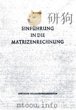 EINFUHRUNG IN DIE MATRIZENRECHNUNG   1953  PDF电子版封面    HERBERT PUPKE 