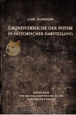 GRUNDVERSUCHE DER PHYSIK IN HISTORISCHER DARSTELLUNG ERSTER BAND   1953  PDF电子版封面    CARL RAMSAUER 