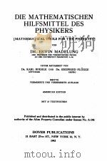 DIE MATHEMATISCHEN HILFSMITTEL DES PHYSIKERS AMERICAN EDITION   1943  PDF电子版封面    ERWIN MADELUNG 