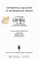 DIFFERENTIAL EQUATIONS OF MATHEMATICAL PHYSICS（1964 PDF版）