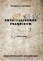 PHYSIKALISCHES PRAKTIKUM（1955 PDF版）