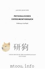 PHYSIKALISCHES EXPERIMENTIERBUCH     PDF电子版封面     