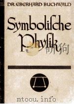 SYMBOLISCHE PHYSIK   1949  PDF电子版封面     
